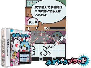 Game Thumbnail - Mizuiro Blood (Japan)